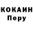 Кодеиновый сироп Lean Purple Drank Martin Kovalchuk