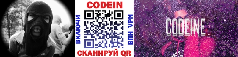 Кодеиновый сироп Lean напиток Lean (лин)  Волжск 