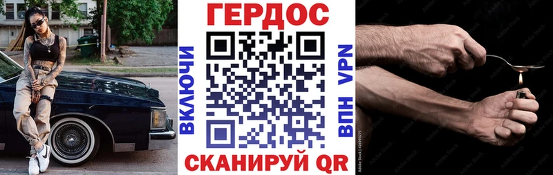 ГЕРОИН VHQ Волжск