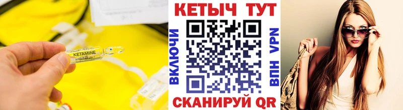 Кетамин ketamine  Волжск 