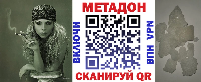 купить наркотик  маркетплейс как зайти  МЕТАДОН мёд  Волжск 