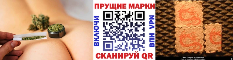 Наркотические марки 1,5мг Волжск